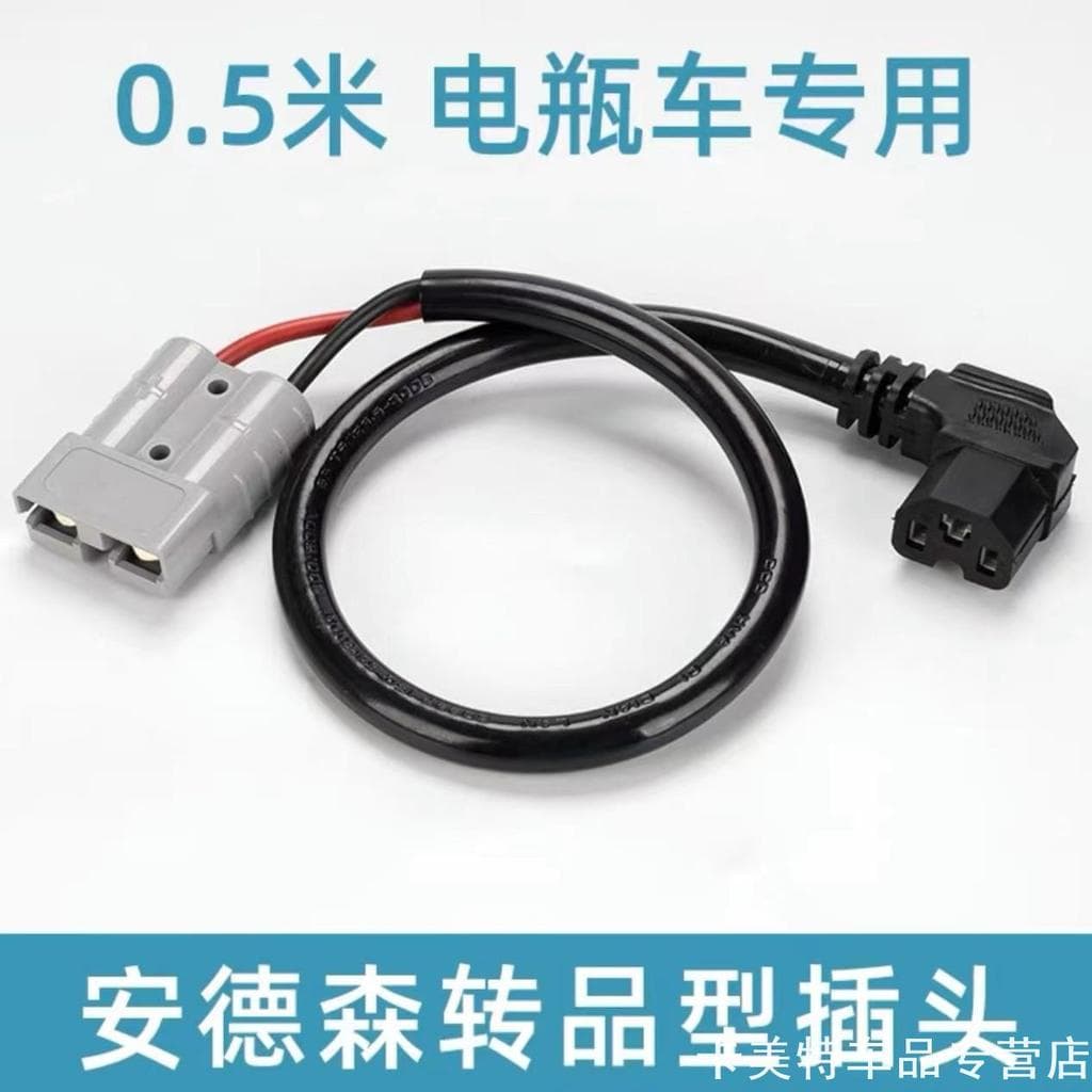 Adequado para Anderson conversão plug adaptador bateria carregador de corrente do carro plug adaptador cabo carregador d