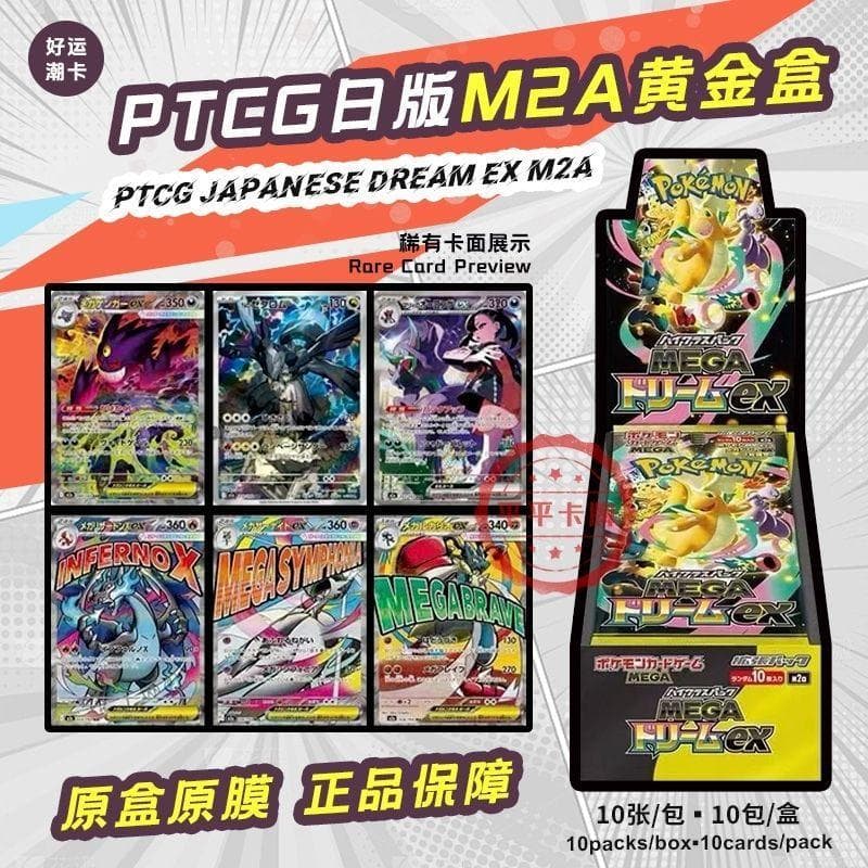✨Carta Pokémon TCG Caixa Ouro M2A Mewtwo EX Versão Japonesa Pronta Entrega📦 Cartas Originais Lacradas Filme Original Col