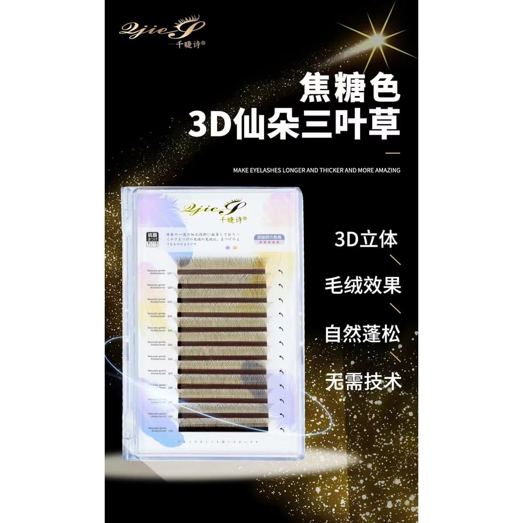Cor caramelo trevo cílios enxertados Super macios yy cor 0.03 marrom não solto raízes cabelo macio especial para loja de