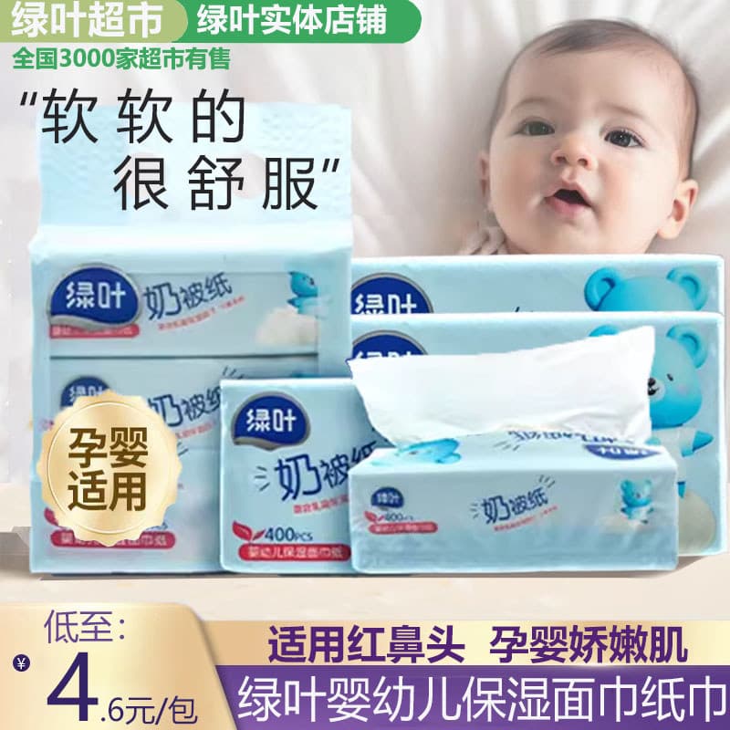 Folha verde amor vida infantil hidratante tecido Facial toalha de papel do bebê polpa de madeira não é fácil de cair poe