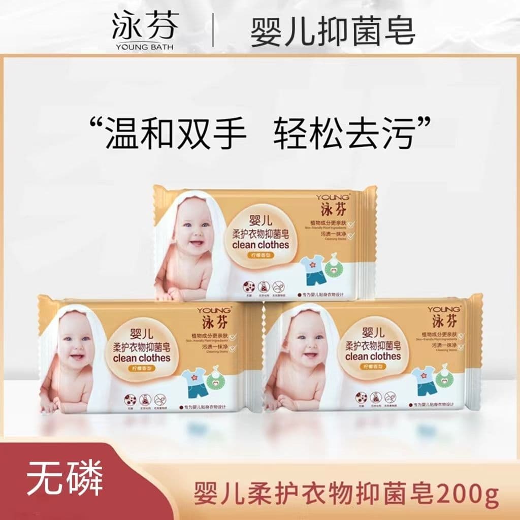 Yongfen sabonete para bebês, sabonete antibacteriano para cuidados macios, 200g, descontaminação rápida, suave, não mach