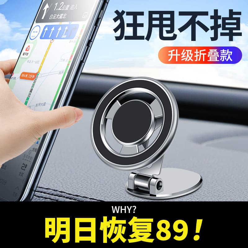 Novo estilo suporte do telefone do carro dobrável tipo magnético uso Interior suporte de navegação painel do carro fixo