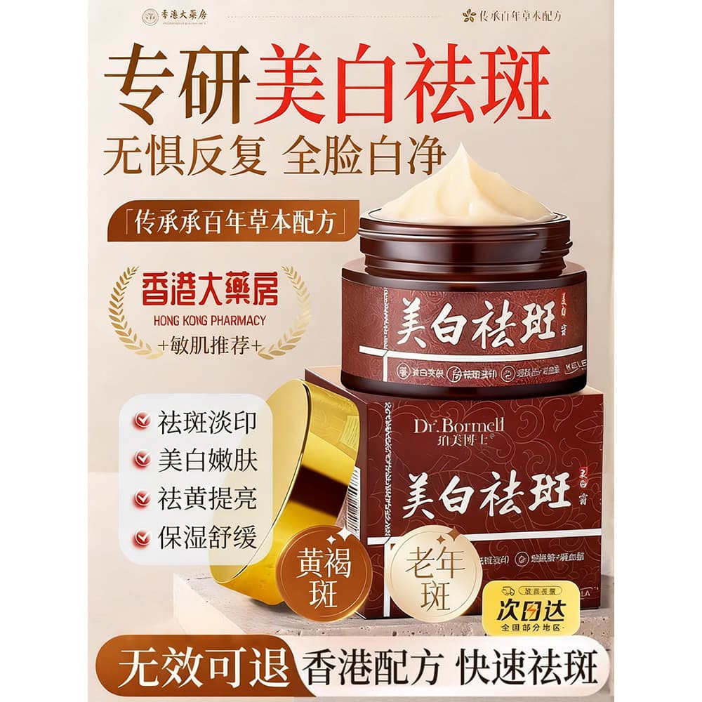 Creme clareador para remoção de sardas, cloasma, sardas, hidratante, manchas desbotadas, removedor de brilho amarelo, of