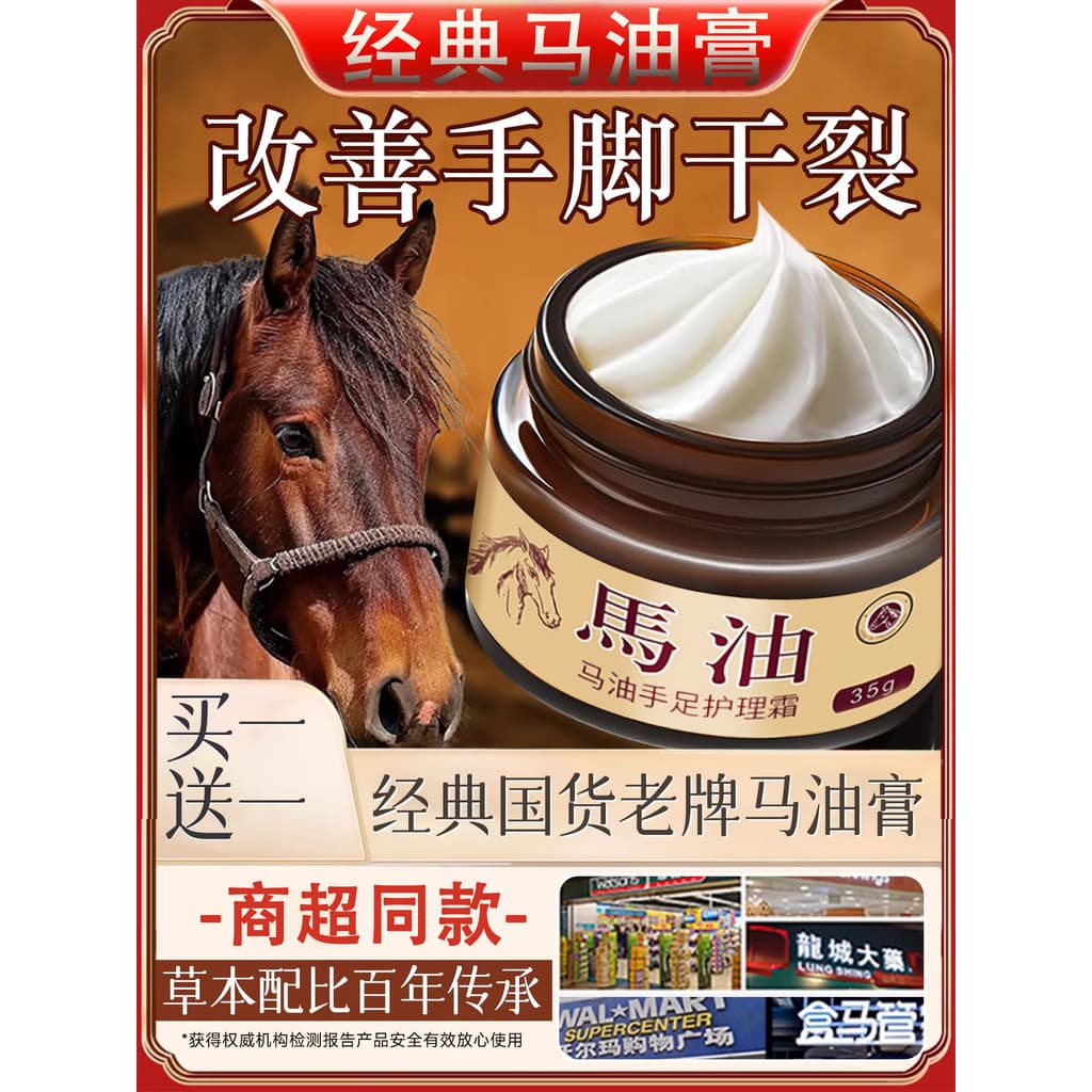 Pomada de cavalo calcanhar seco rachaduras pele dura calcanhar rachaduras anti-rachaduras creme para as mãos anti-rachad