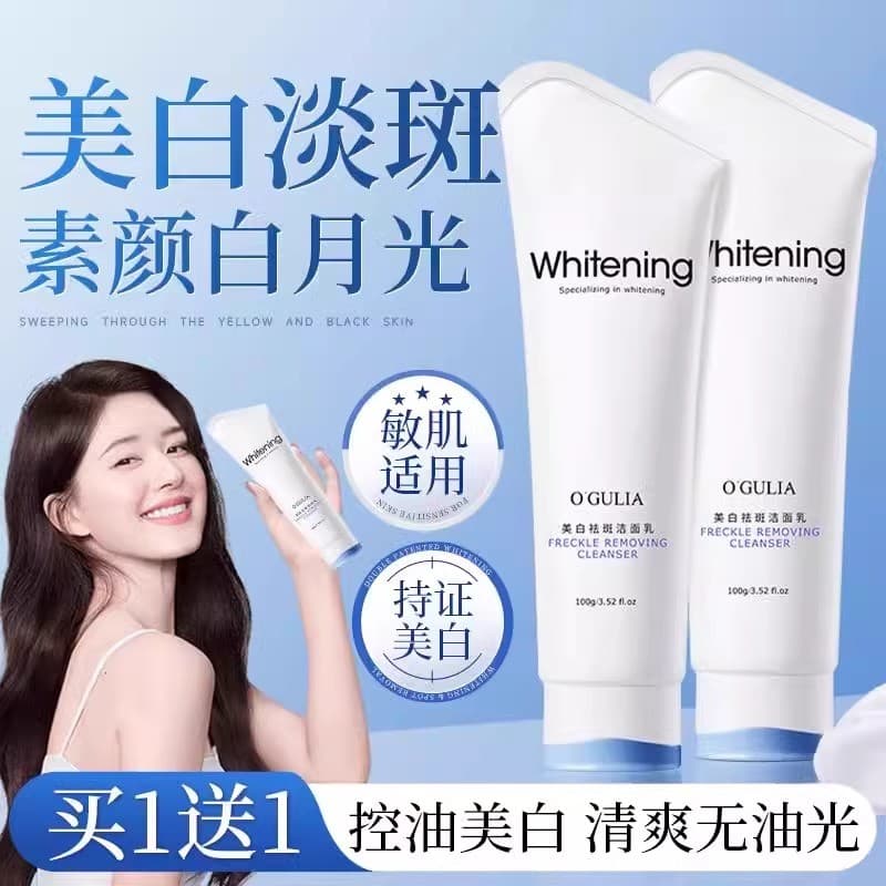 Aminoácido limpador Facial clareamento controle de óleo remoção de Acne limpeza profunda poros iluminando manchas-