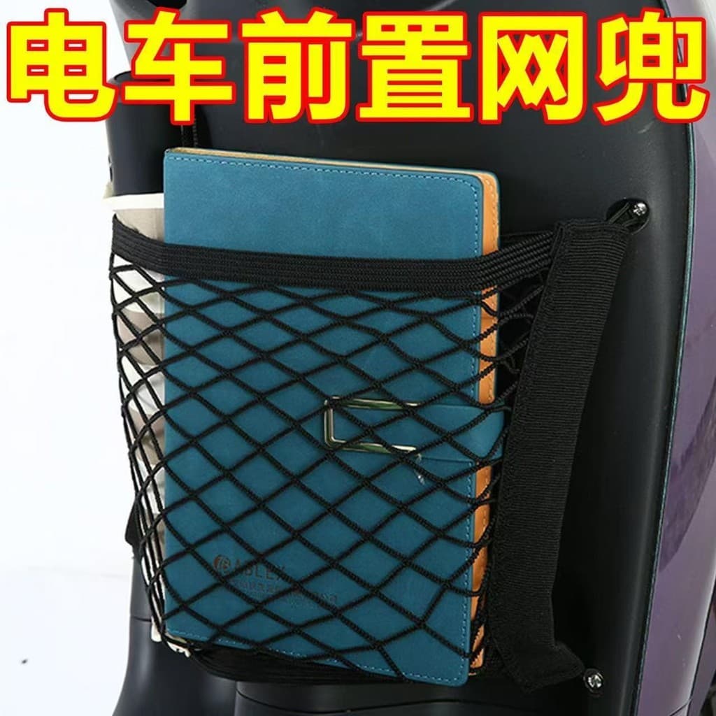 Rede para capacete de motocicleta, rede de bolso para bagagem, bicicleta elétrica, rede reflexiva, corda elástica