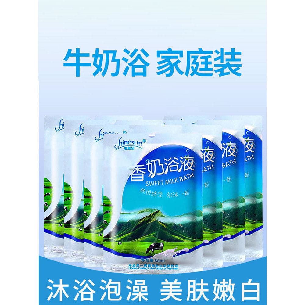 100 sacos de banho de leite líquido clareamento da pele Gel de banho primavera quente banheira adulto crianças banho Uni