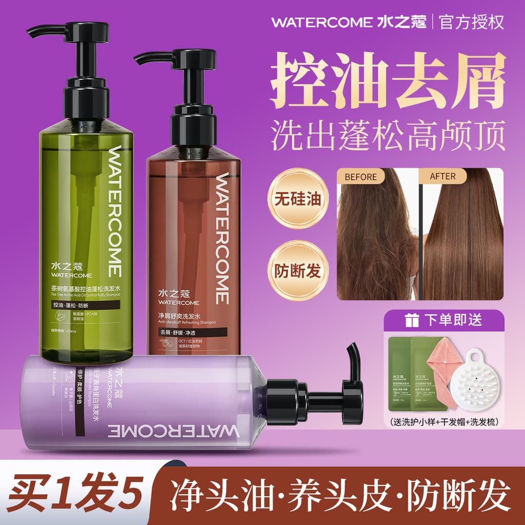 Shuizhikou Shampoo Feminino Juventude Controle de Óleo Fofo Anticaspa Anti-Coceira Remover Shampoo Amarelo Suavizante Me