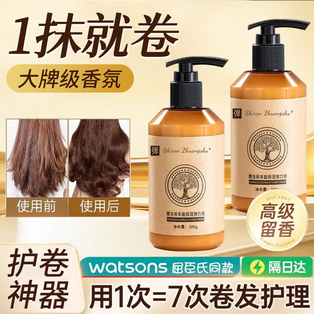 Elastin marroquino Natural fofo feminino hidratante pós-Perm cabelo encaracolado loja principal oficial produto genuíno