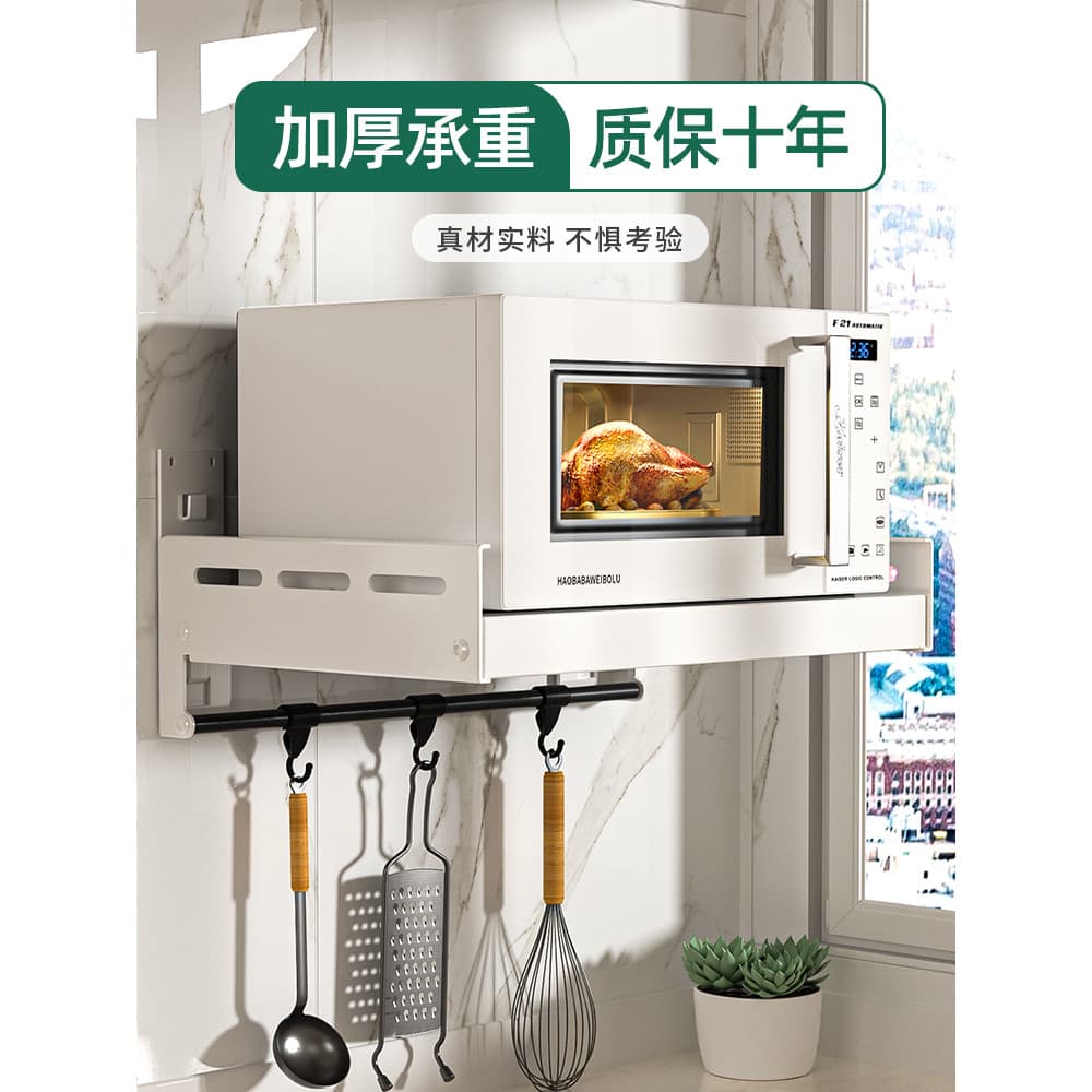 Prateleira de cozinha para micro-ondas, sem perfuração, suspensa na parede, forno, suporte de Rack de armazenamento domé