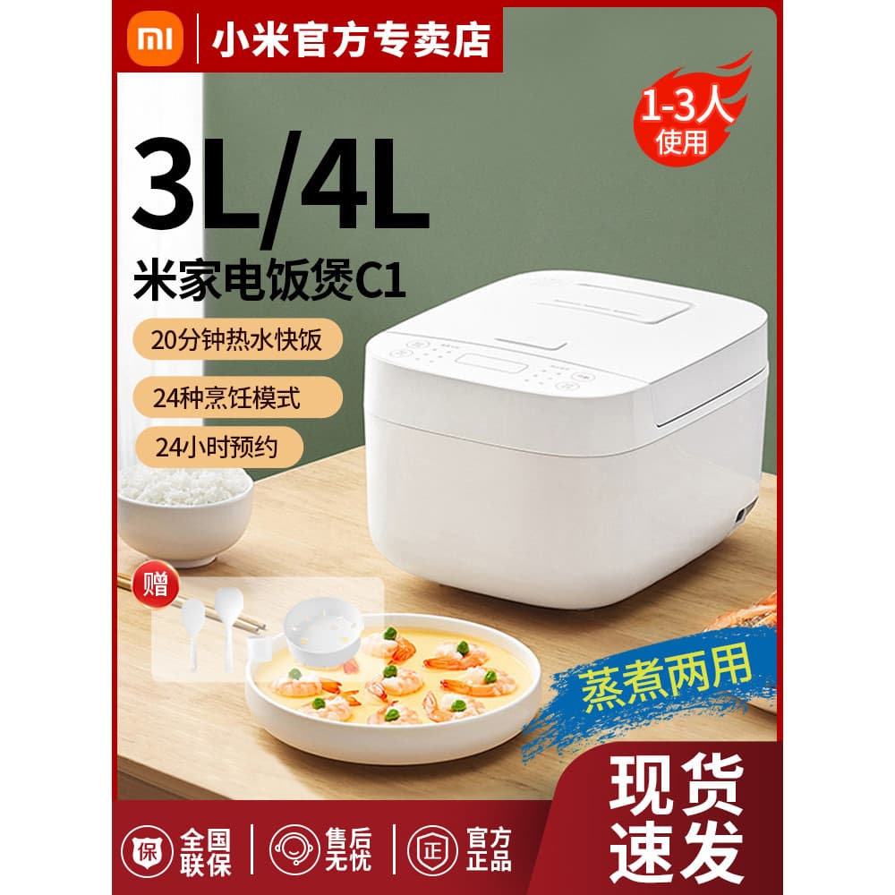 Xiaomi/Xiaomi Mijia Panela de Arroz C1 3L Doméstica Grande Capacidade 3-5 Pessoas Domésticas c14L Panela de Arroz Multif