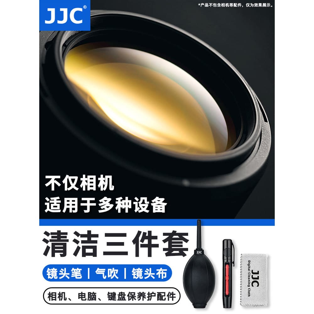 Kit de limpeza de câmera JJC adequado para Sony Canon Nikon Micro SLR Caneta de lente Pano de limpeza de lente de papel