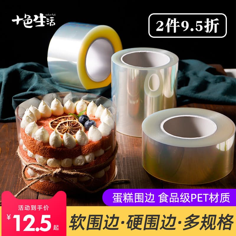 Borda de bolo espessada de 10/8 cm de largura, plástico transparente, borda dura, borda macia, decoração de Mousse Pop d
