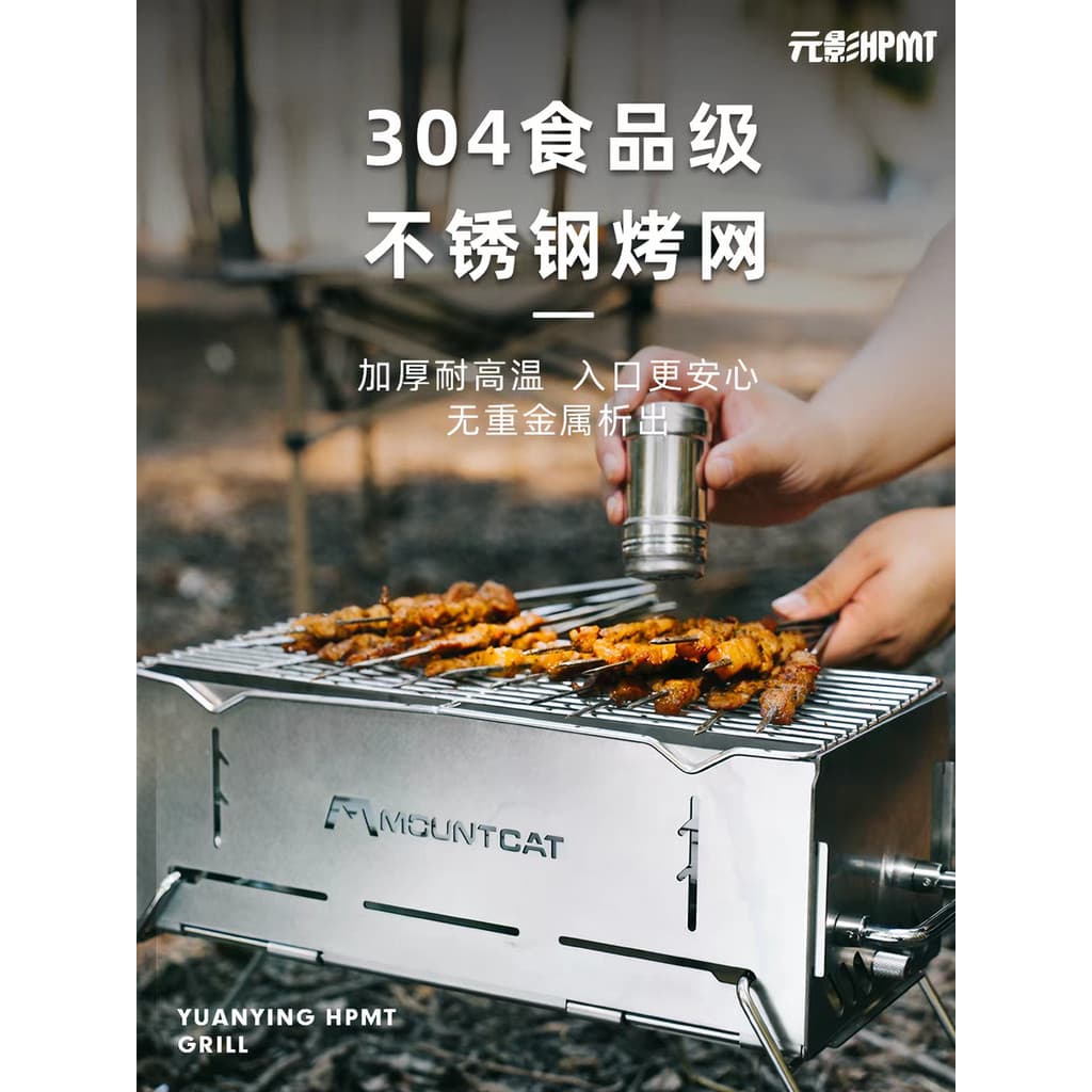 Mountain pastor gato Yuanying fogão de churrasco doméstico ao ar livre fogão novo estilo grelha aço inoxidável pequeno c
