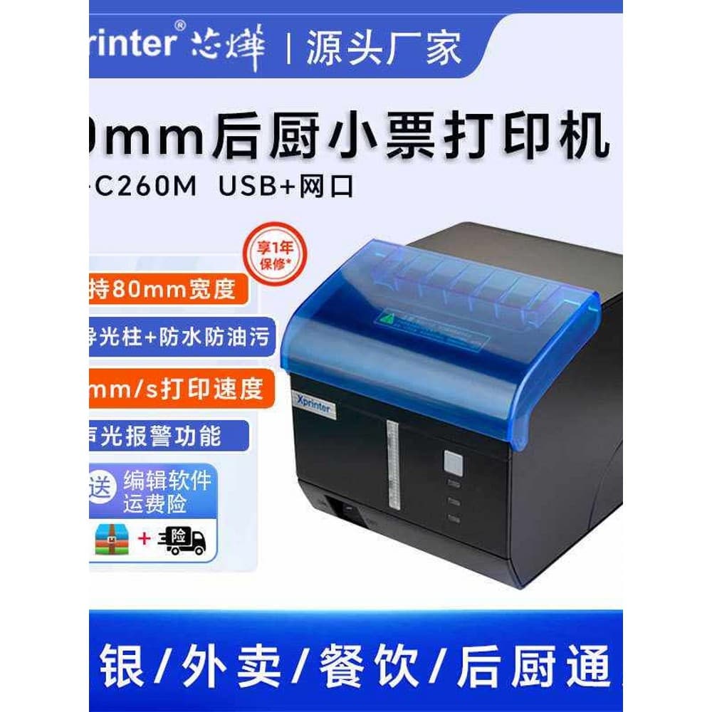Xinye XP-C260M Impressora Térmica 80mm Voltar Cozinha Takeaway Bluetooth Máquina de Bilhete Sem Fio Código de Barras