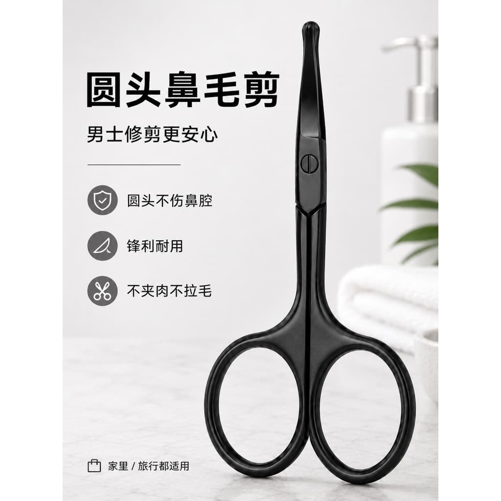 Tesoura de cabelo de nariz masculina especial cabeça redonda pequena tesoura aparador de narina Manual aparador de pêlos