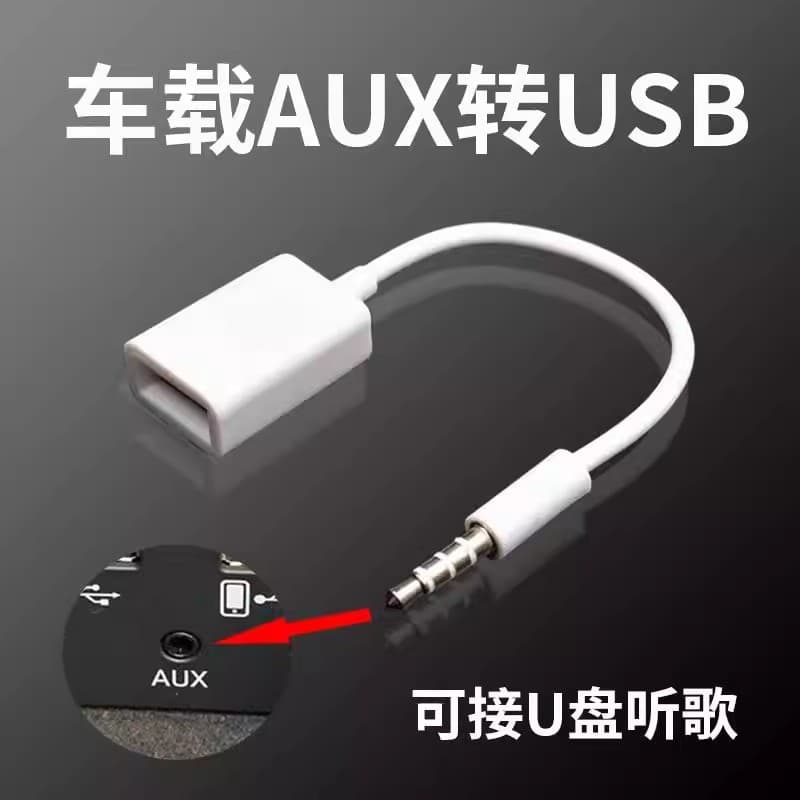 Carro aux para Plug u disco cabo de áudio carro AUX3.5mm para USB fêmea adaptador cabo aux conversão cabo de entrada