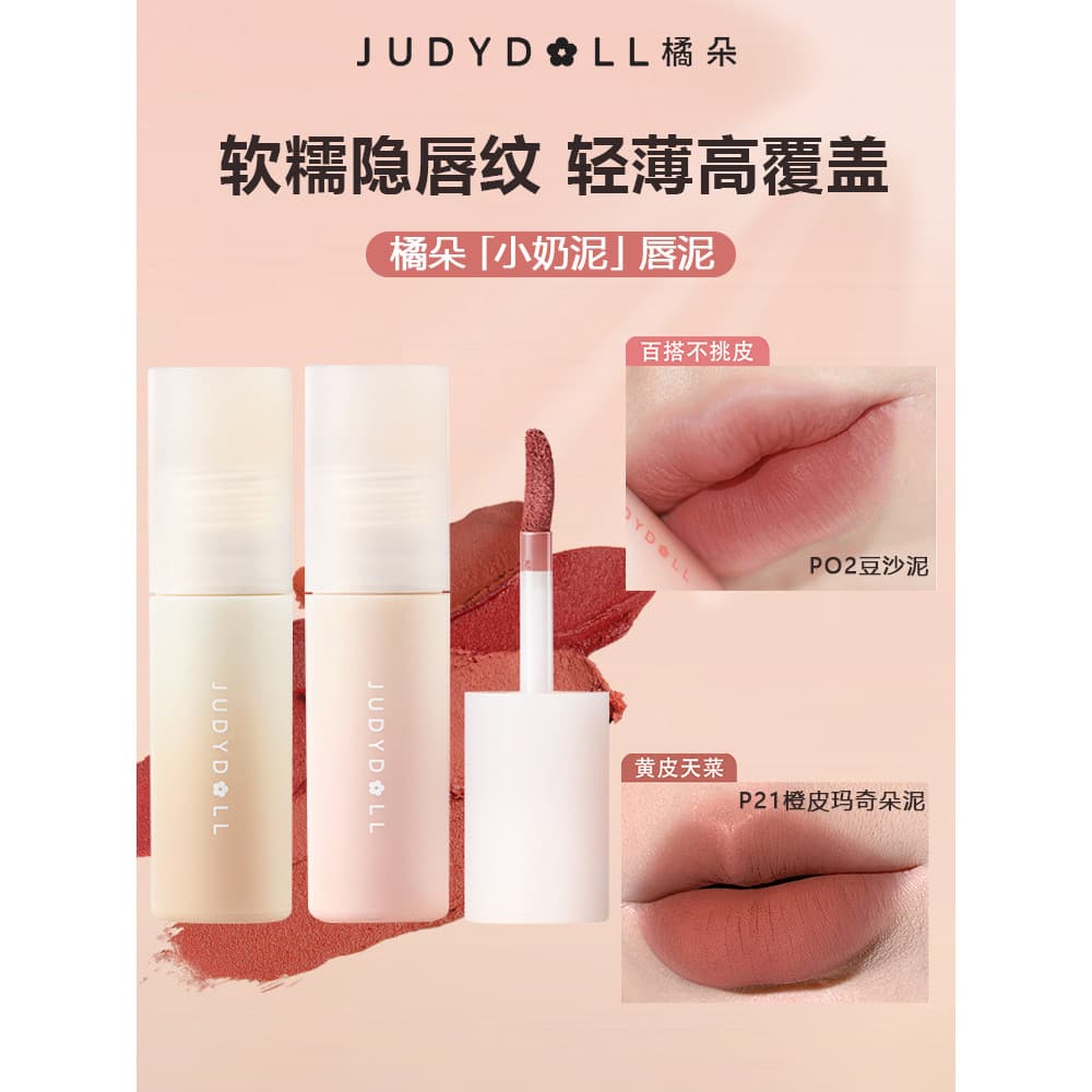 Juduo pequeno purê de leite batom veludo fosco esmalte labial brilho labial óleo clareador veludo batom MINISO loja físi