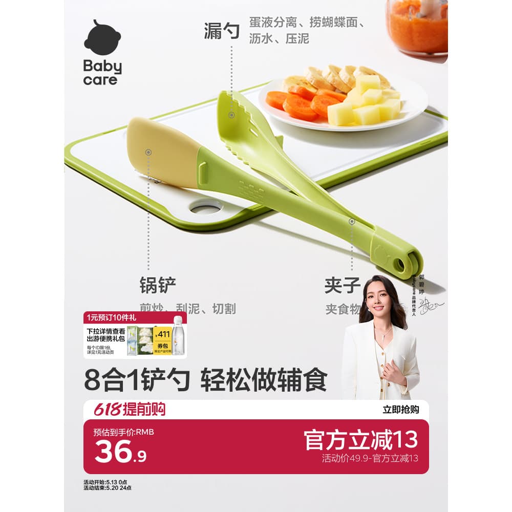 Babycare espátula de Silicone espátula multifuncional cozinhar espátula resistente a altas temperaturas colher de sopa d
