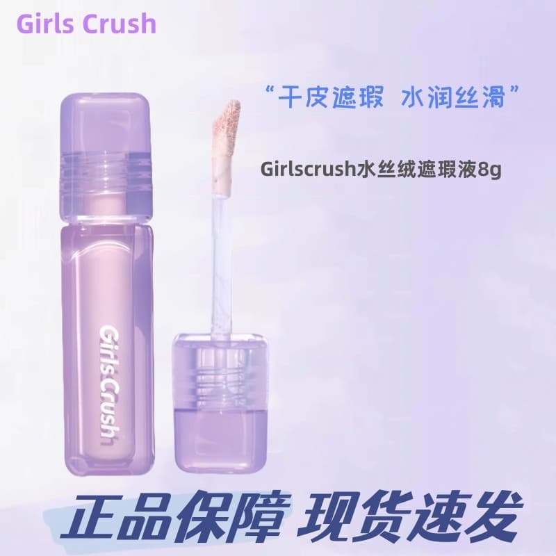 Meninas meninas corretivo água veludo expansão Facial alto brilho capa rasgo sulco marcas de Acne círculos escuros garan