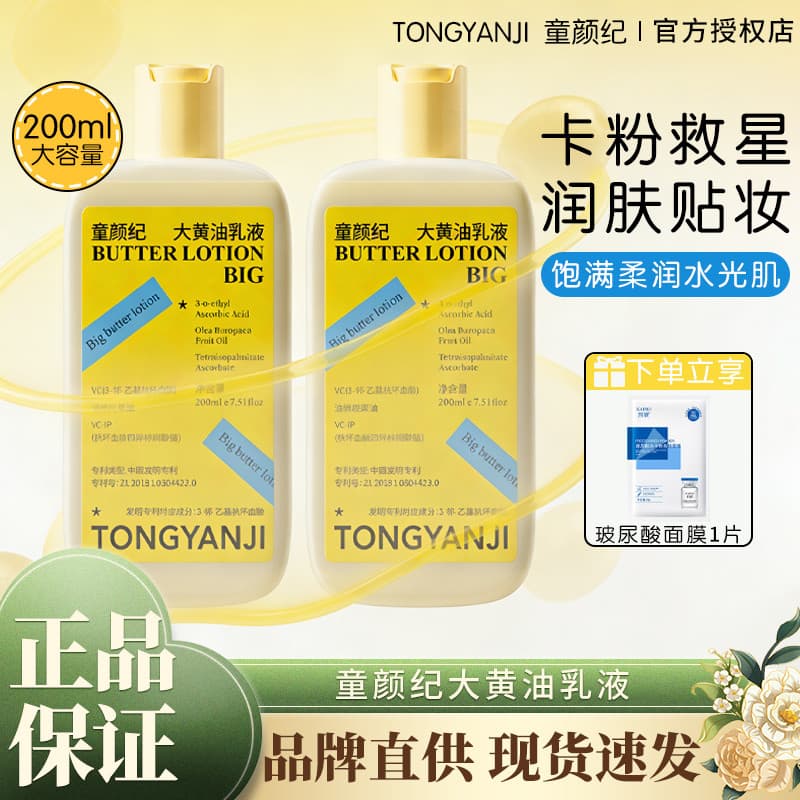 T Tong Yan Ji Rubarb Loção Óleo Primer de Maquiagem Grande Capacidade Hidratante Hidratante Iluminador Água Luminosa Ser