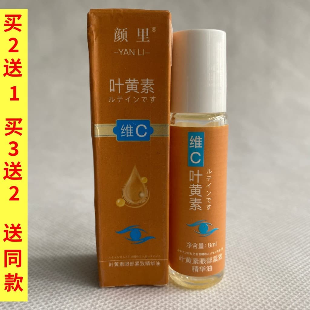 Yanli Lutein Eye Firming Essence Oil Reduz Linhas Finas Hidratante Não Oleoso