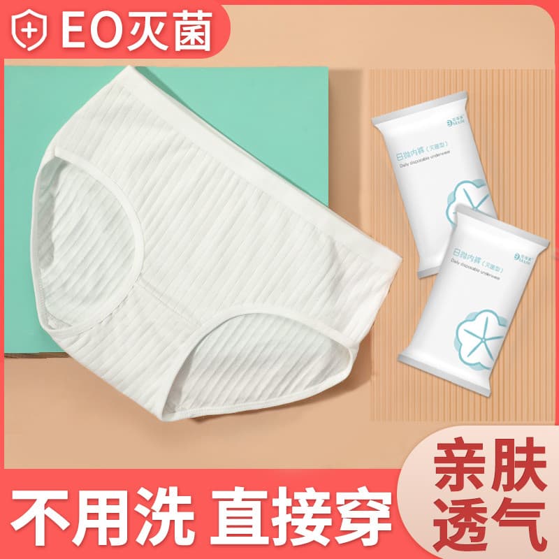 Roupa interior descartável feminina estéril Shorts de viagem mulheres grávidas gravidez confinamento maternidade masculi