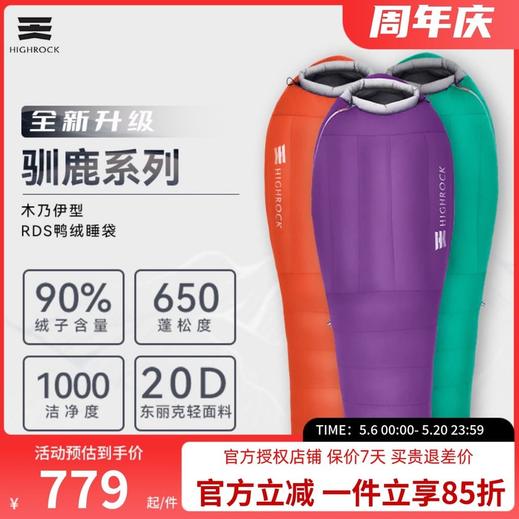 Tianshi saco de dormir caminhadas ao ar livre à prova de frio estilo múmia pato para baixo quente saco de dormir viagem