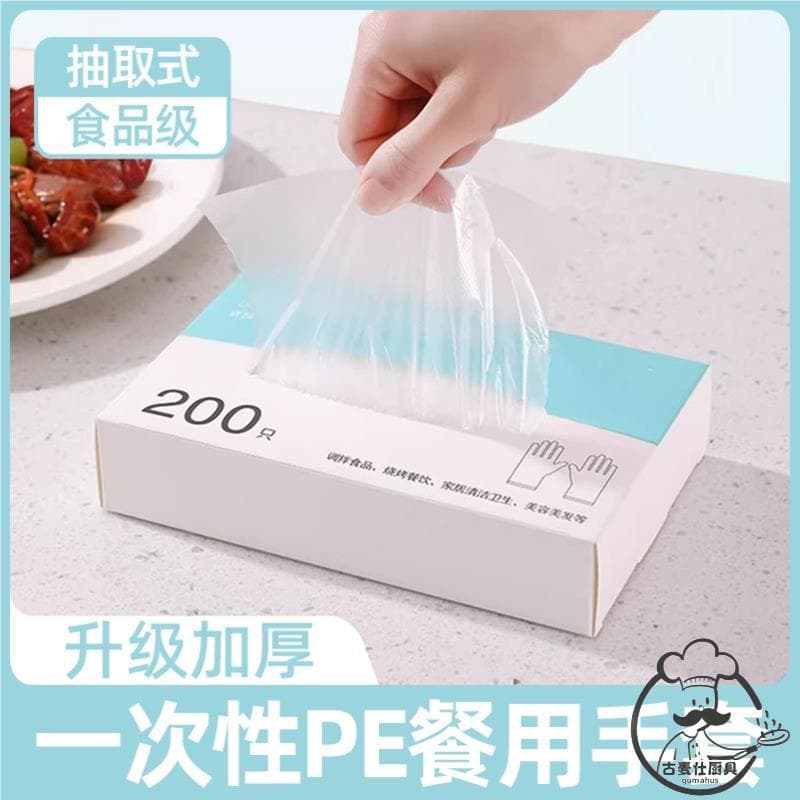 Luvas descartáveis de qualidade alimentar, cozinha especial, filme plástico espesso, Catering comercial, transparente, r