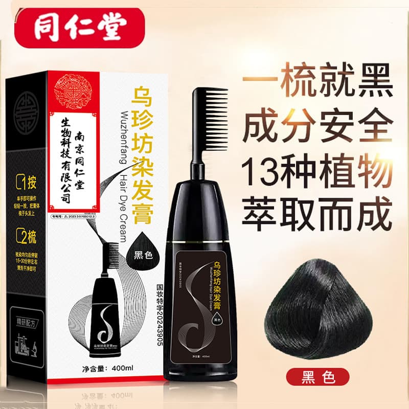 Nanjing Tongrentang Tintura de Cabelo Creme Tintura de Cabelo Planta Não Irritante Você Mesmo Tintura de Cabelo Capa Cab