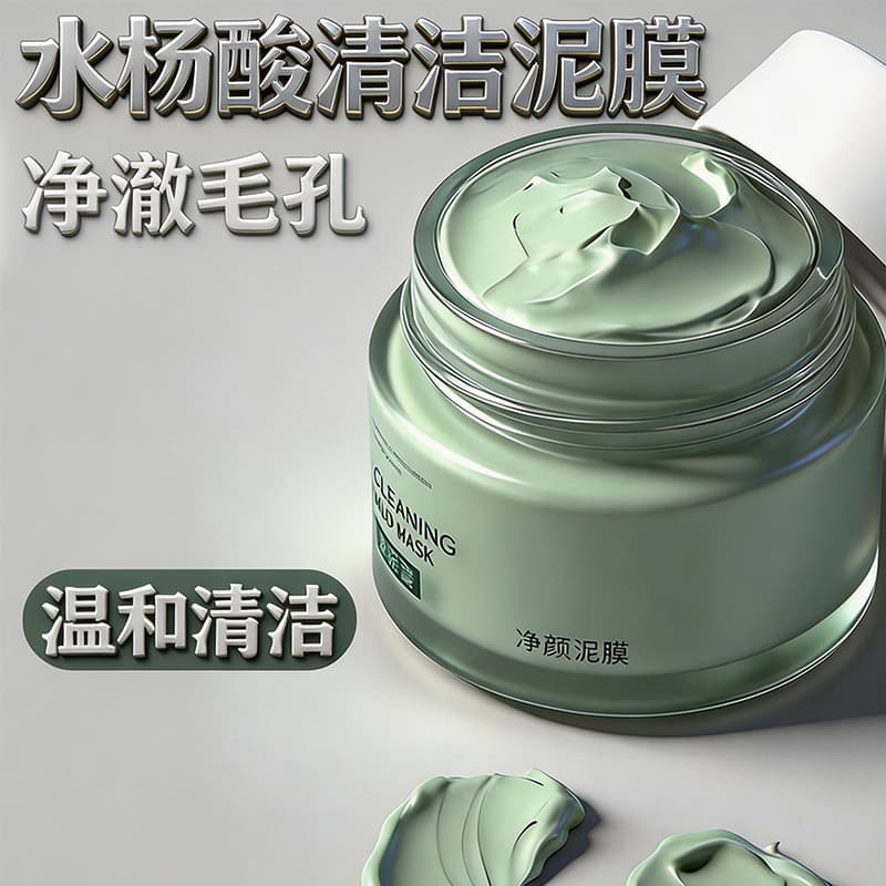 Ácido salicílico tipo esfregaço máscara lama Facial coisas sujas remover cravos encolher poros Acne limpeza profunda con