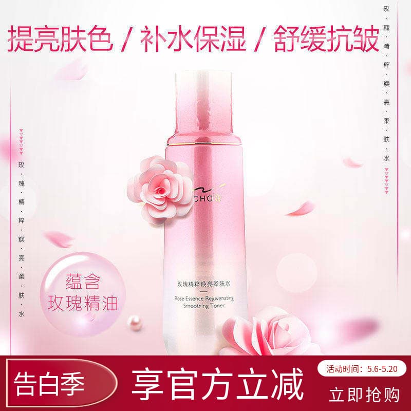 Boquan Rose Essence Brightening Toner Sekkisei Iluminando a Pele Melhorando o Tom da Pele Opaca Hidratante Toner de Óleo