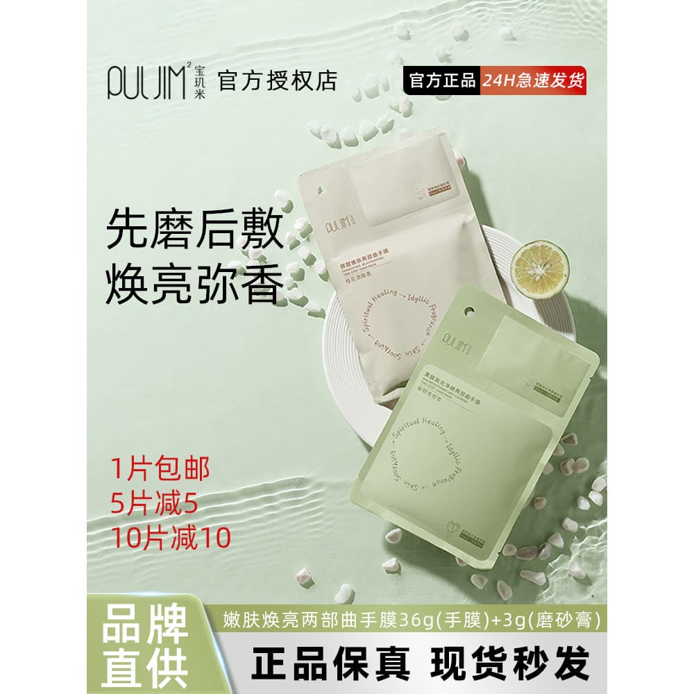 Baoying arroz Cracker ácido máscara de mão niacinamida mãos delicadas linhas finas luvas limpo hidratante cuidados com a