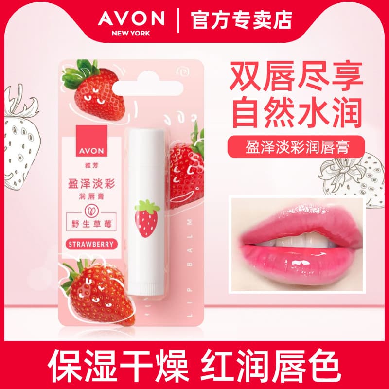 Avon/Avon Volumizing Light Color Lip Balm Morango Hidratante Lip Care Rosy Lip Hidratante Hidratante Brilho Seco