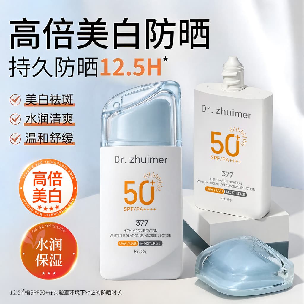 377 Creme Protetor Solar Clareador Estudante Treinamento Militar Anti-Ultravioleta Hidratante Facial Refrescante Não Ole