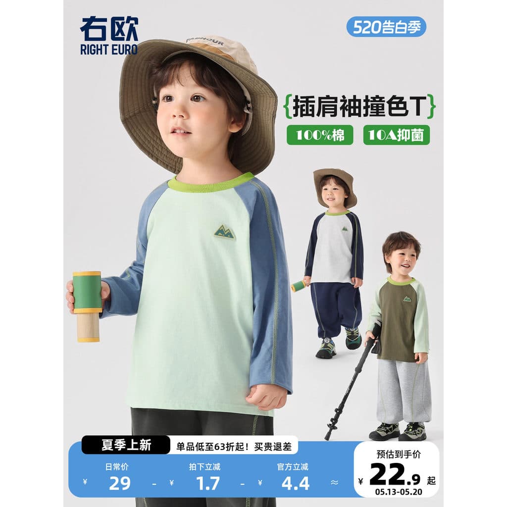 Meninos puro algodão manga comprida camiseta roupas infantis mangas Raglan 2026 novo estilo bebê crianças primavera outo
