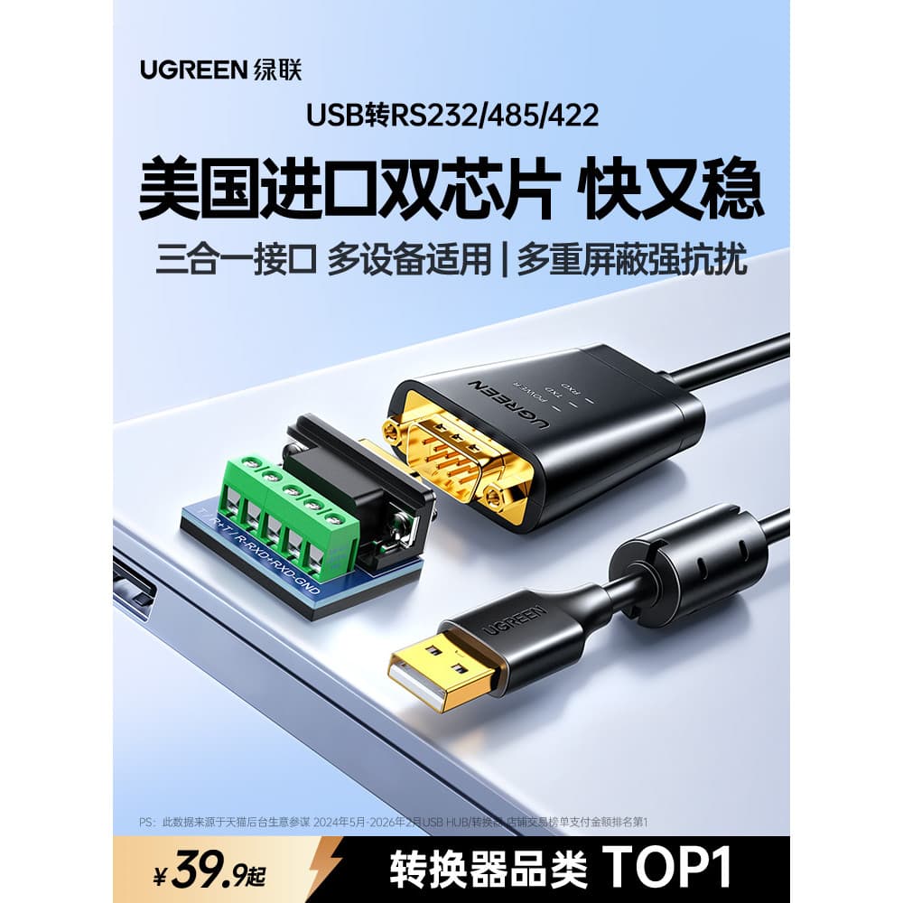Green Link usb para rs232/485/422 Cabo de porta Serial Interface três em um Conexão de 9 pinos Impressora de comunicação
