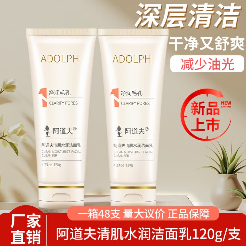 Adolf limpador hidratante para pele limpa, limpeza facial dois em um, limpador facial refrescante, creme de limpeza, esp