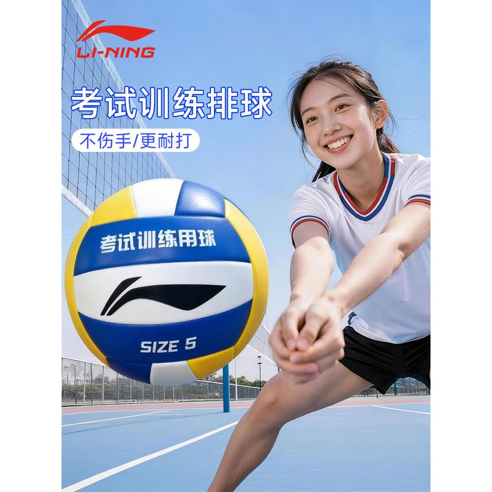 Li Ning Voleibol Exame de Admissão ao Ensino Médio Estudantes Crianças Treinamento de Competição Dedicado No. 5 7 Junior