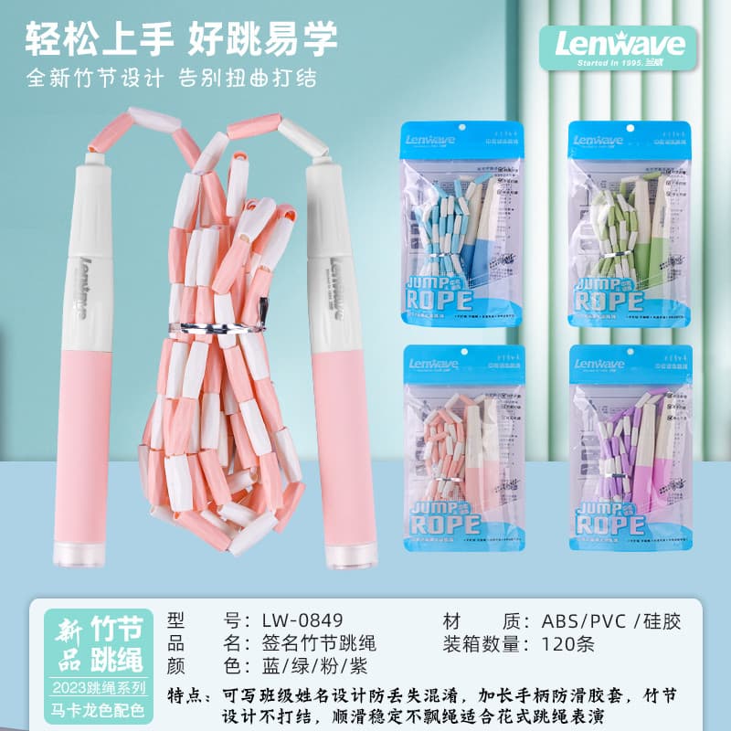 Lenwave corda de pular de bambu, crianças, estudantes, corrida profissional, sem nós, fácil de aprender, novo estilo de