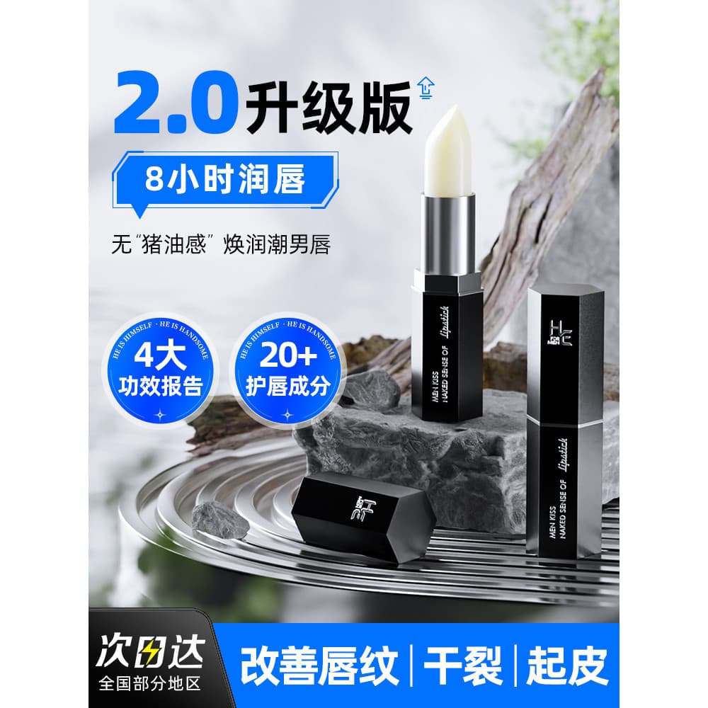 Hern Bálsamo labial de vaselina masculino outono inverno hidratante sazonal hidratante labial Anti-seco creme labial ofi