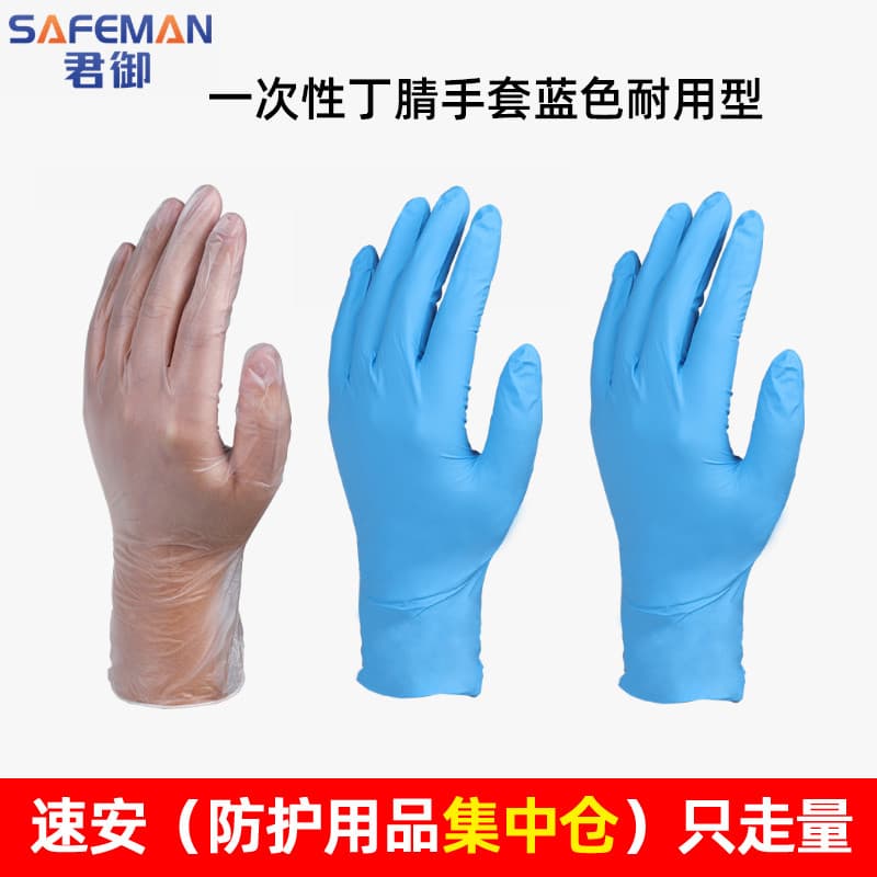 Junyu SF7505 Luvas descartáveis de PVC SF7502 Luvas de nitrilo azul SF7504 espessadas para lavar louça doméstica