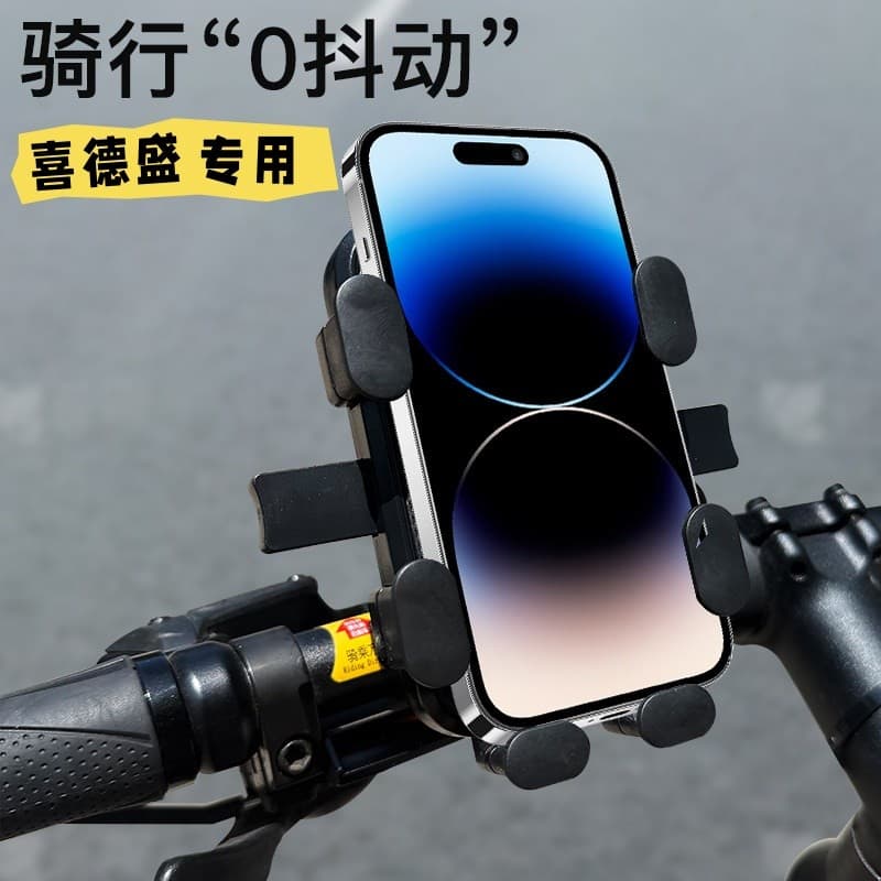 Adequado para bicicleta Xidesheng ad350 bicicleta de estrada ad300 Mountain bike suporte do telefone móvel 2026 novo est