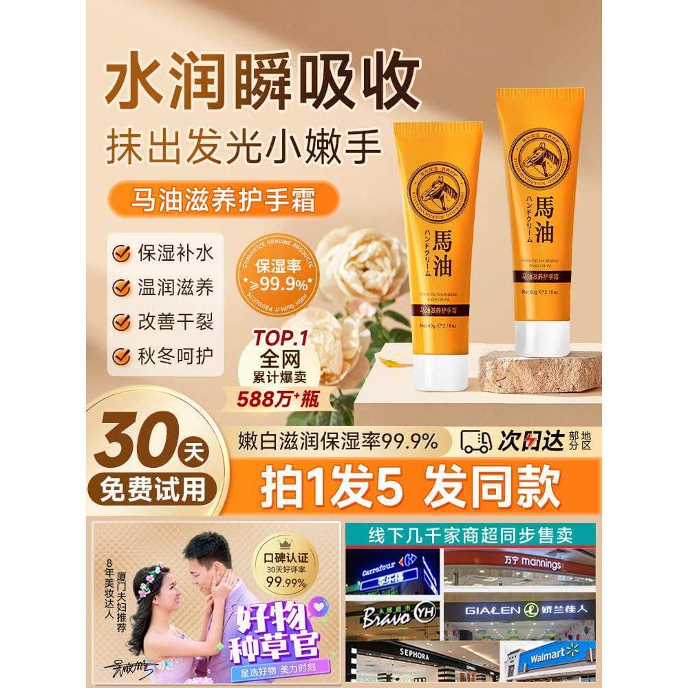Óleo de cavalo hidratante creme para as mãos hidratante Anti-secagem inverno cuidados com as mãos creme hidratante clare