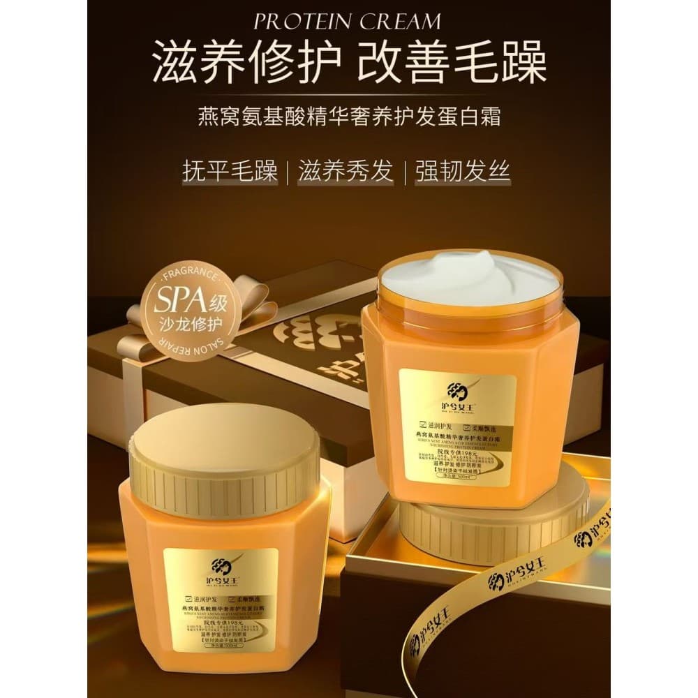 [Cabelo liso] Queen Huxi Bird's Nest Aminoácido Máscara de Cabelo Essência Luxo Cuidados com os Cabelos Creme de Proteín
