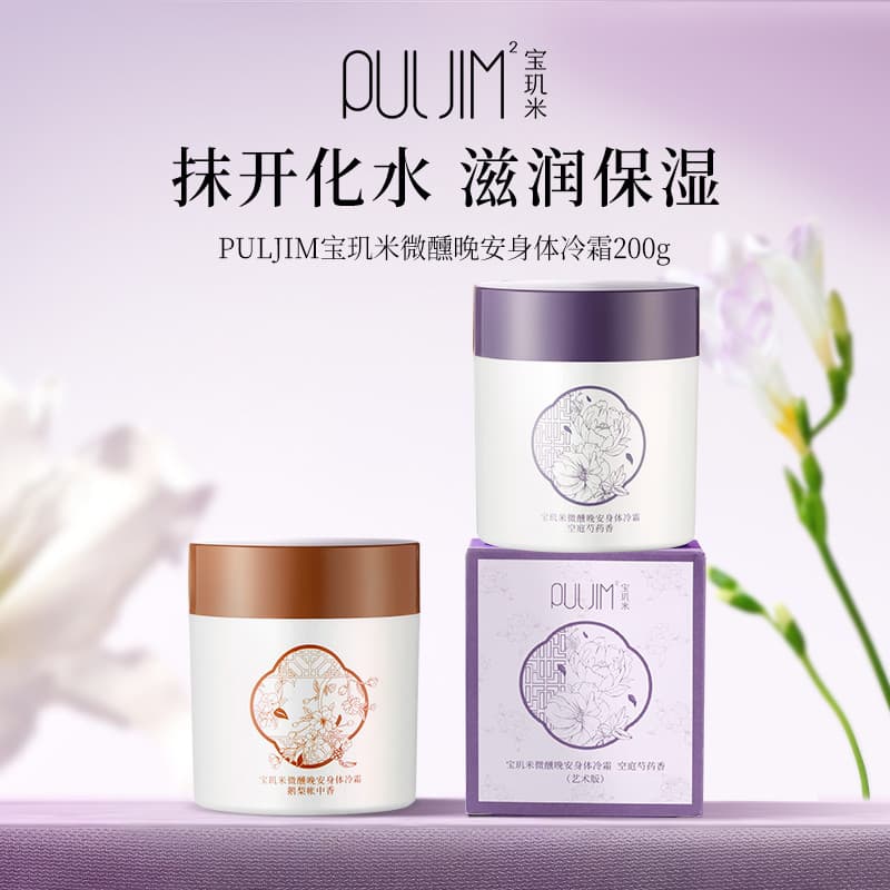 Baoyingmi Creme Frio Corporal Niacinamida Glicerina Hidratante Hidratante Fragrância de Longa Duração A