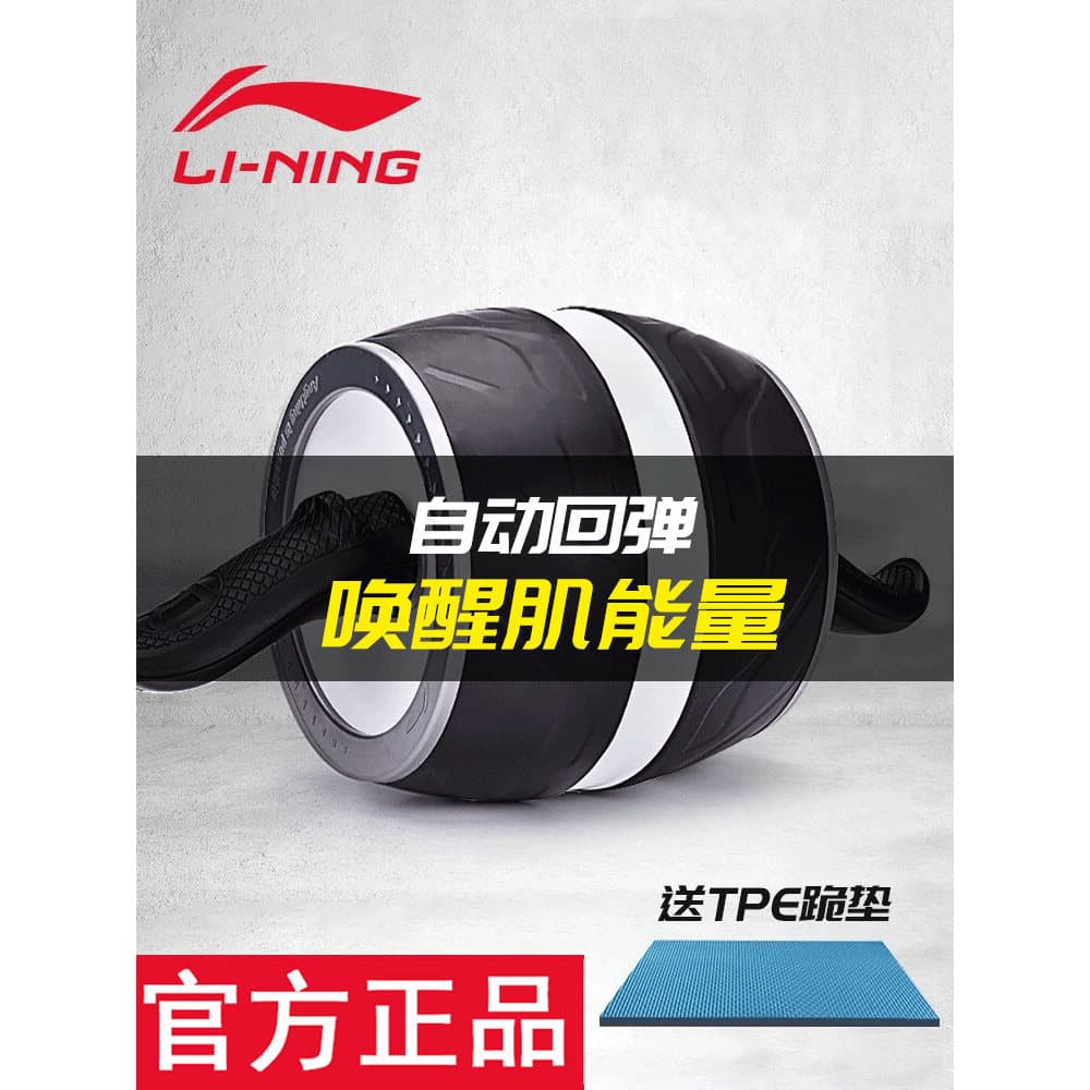 Li Ning Rebote Automático Doméstico Abdominal Aptidão Roda Gigante Máquina de Ondulação Abdominal Homens Mulheres Aptidã