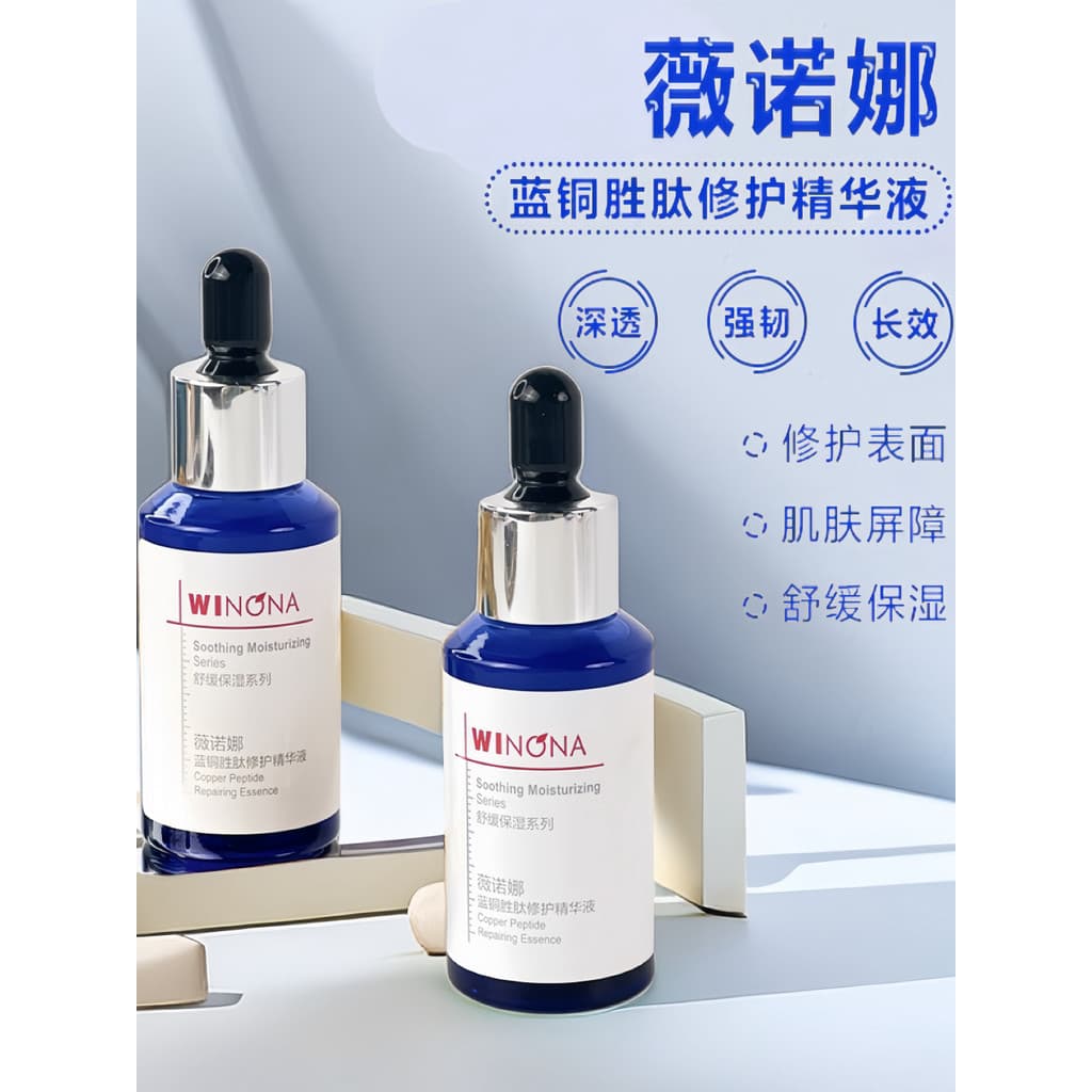 Verona azul cobre peptídeo reparação essência 30ml calmante reparação barreira endurecimento rugas leves Anti-envelhecim