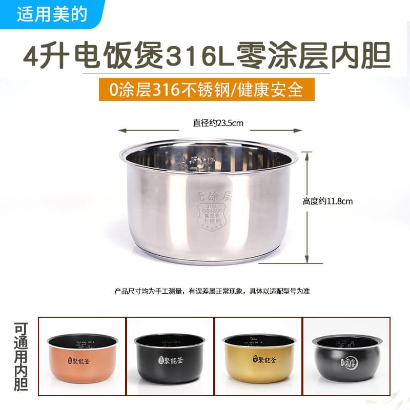 Adequado para panela de arroz Midea 0 revestimento 316 forro 1.6L 2L 3L 4L 5L acessórios de panela de arroz de aço inoxi