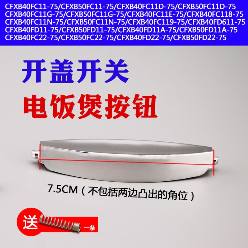 Adequado para panela de arroz CFXB40FD11-75/CFXB50FD11A-75 botão interruptor de tampa aberta/acessórios de fivela